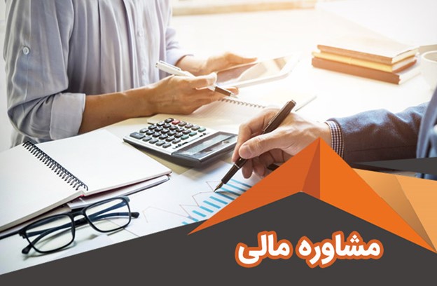 خدمات مشاوره و وکالت مالیاتی سمانه صادقی